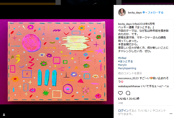 ベッキーの描く絵が 会社のデスクに飾りたい 色使いがいい と称賛の嵐 18年3月日 エキサイトニュース