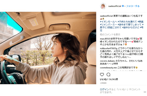 紗栄子 実家での運転はいつも私です 自然な表情の運転姿が可愛すぎると大絶賛 18年4月4日 エキサイトニュース