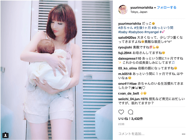 森下悠里 過激グラドルからすっかりママの顔に 子供の抱っこ写真を投稿 18年4月9日 エキサイトニュース