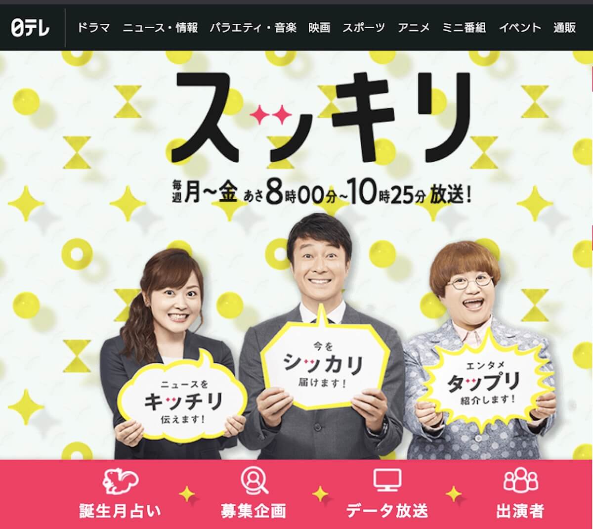 韓国俳優キム ジェヒョン スッキリ での対決企画に騒然 放送事故 シュールすぎ 21年2月24日 エキサイトニュース