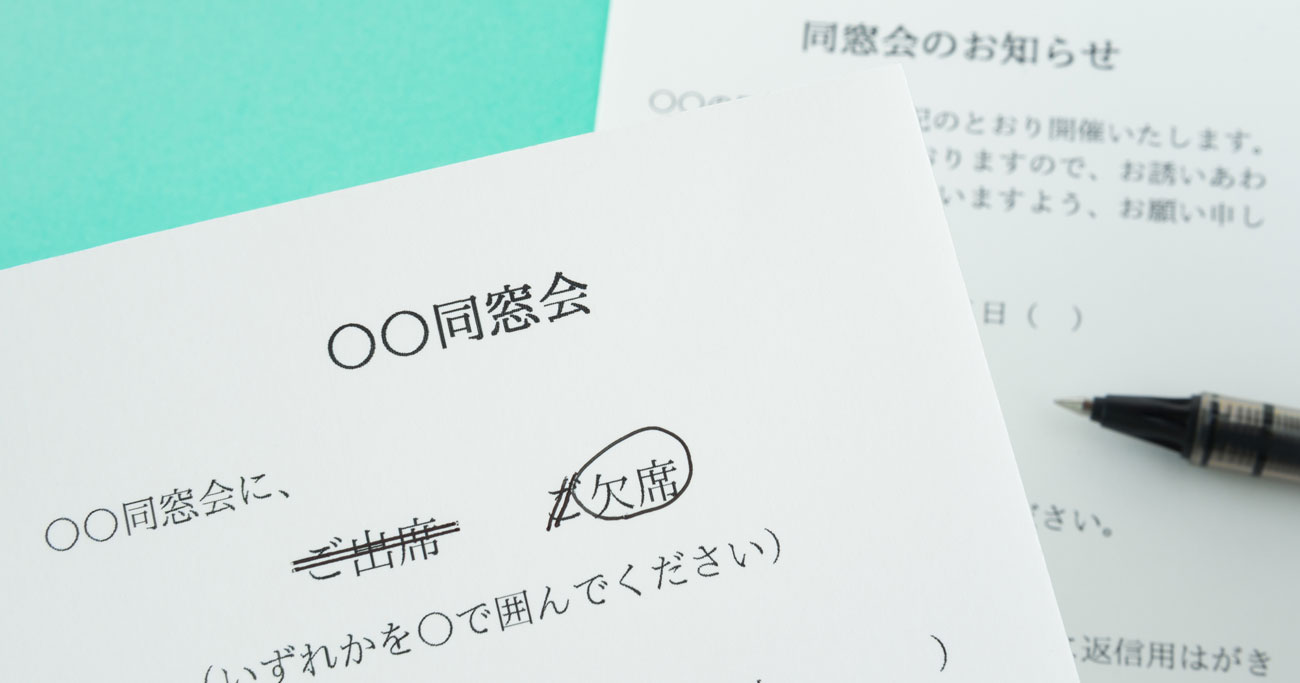 同窓会に行きたくない アラフォー男性たちの微妙な心理 上 19年7月6日 エキサイトニュース