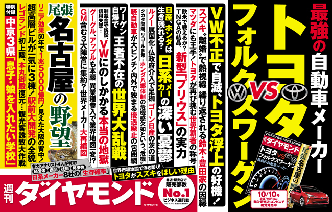 ｖｗ自滅を横目に トヨタとスズキの提携に現実味 15年10月5日 エキサイトニュース