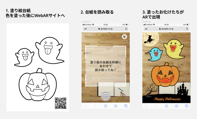 アプリ不要の「ぬりえARサービス」が提供開始 (2020年9月23日) - エキサイトニュース