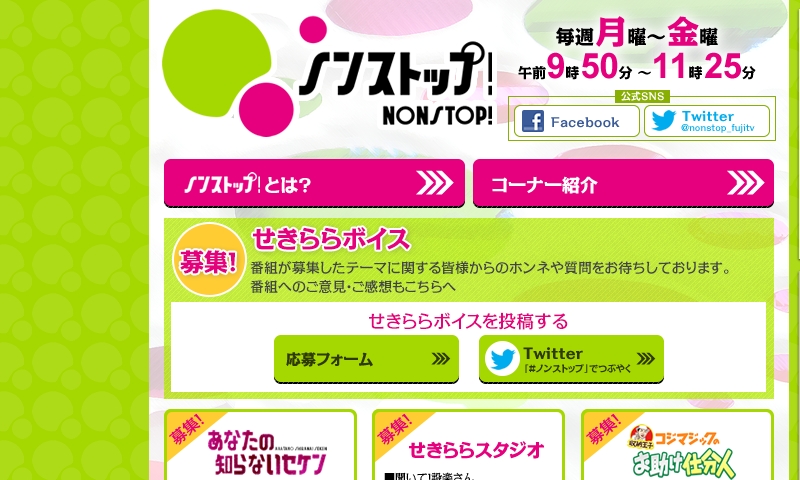 千秋 小倉優子に 話が合わない とバッサリ ネットでは批判多数 17年5月21日 エキサイトニュース