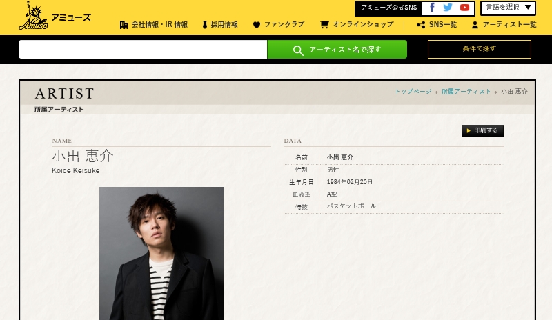 小出恵介にドラッグ疑惑も浮上 ネットでは以前から予兆あったと疑念の声 17年6月12日 エキサイトニュース
