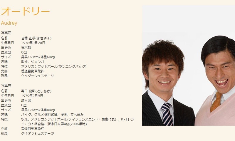 オードリー若林 楽しいって重要 エンジョイ ハラスメント 発言に共感の声 17年11月9日 エキサイトニュース