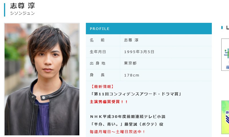志尊淳の年上女性ドンピシャ発言に ぶりっこ男子は嫌だ と怒りの声 18年5月12日 エキサイトニュース