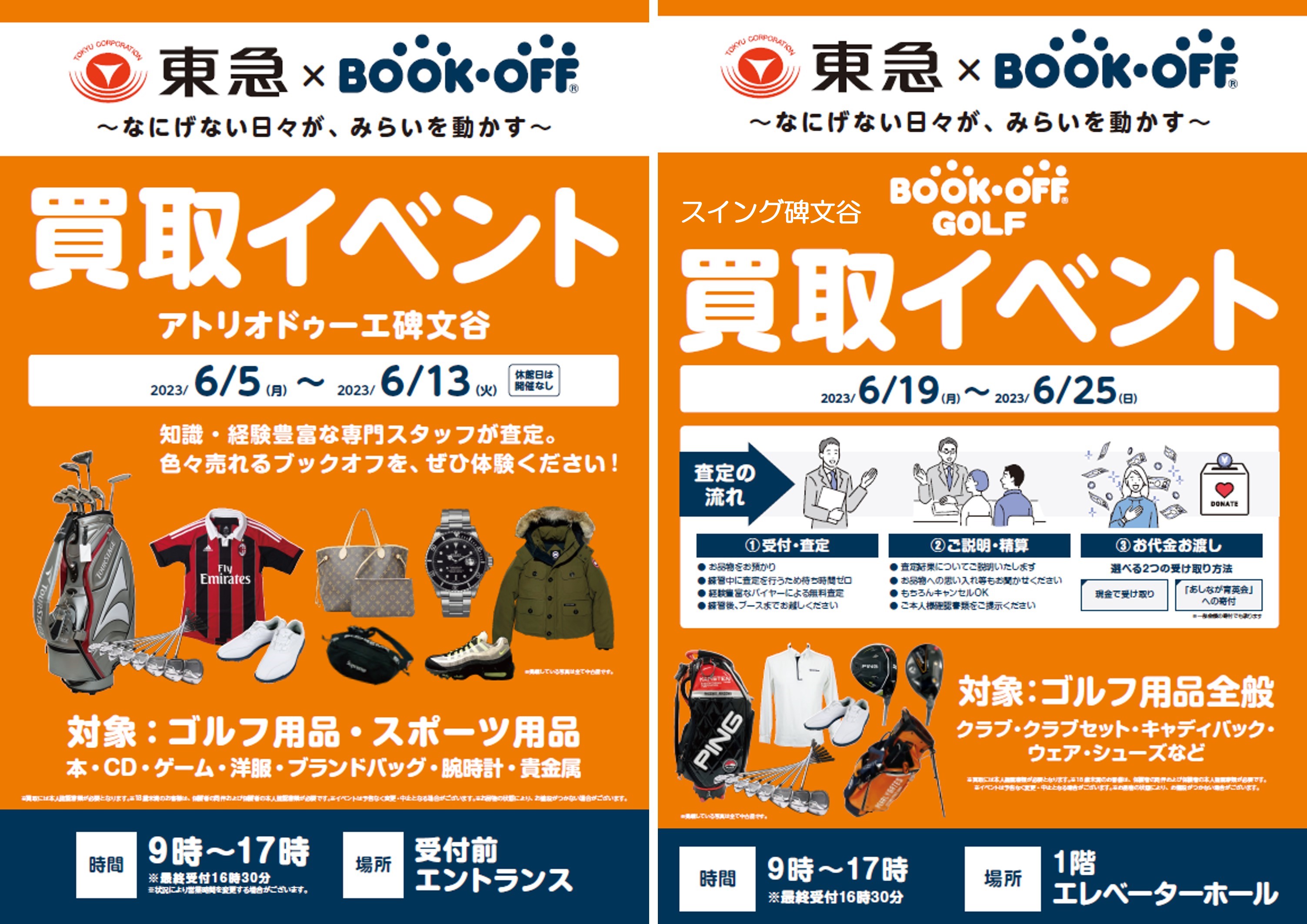 アトリオドゥーエnext 招待券 5枚セット アトリオドゥーエNext