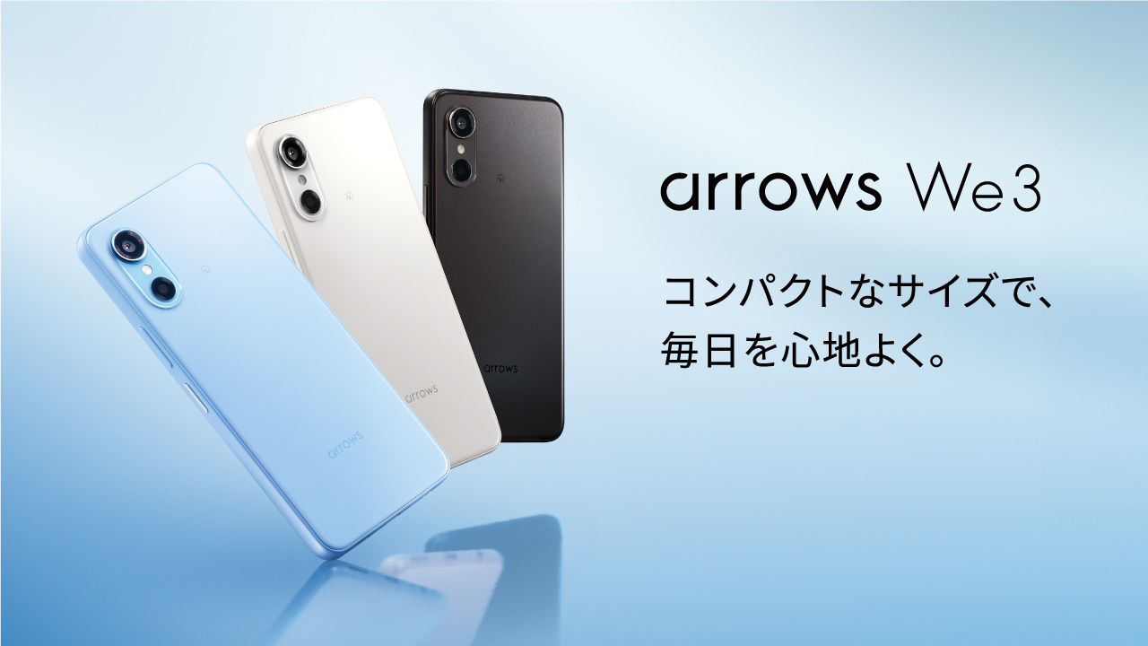 arrows We3 F-52G」をNTTドコモから2026年6月25日に発売 - エキサイト