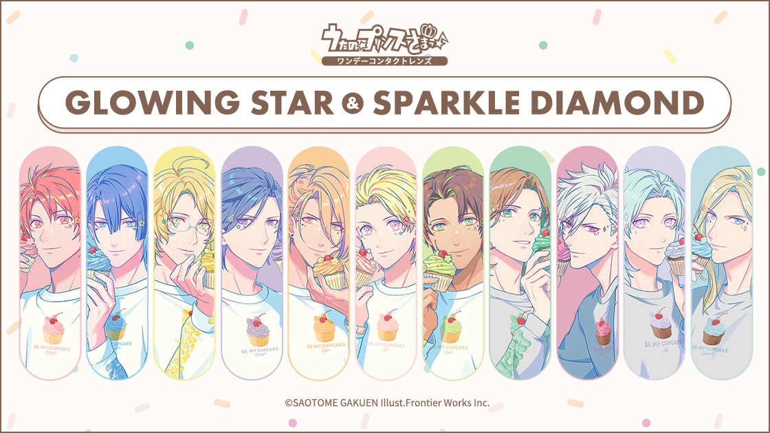 うたの☆プリンスさまっ♪」オリジナルカラーレンズ11種が受注開始