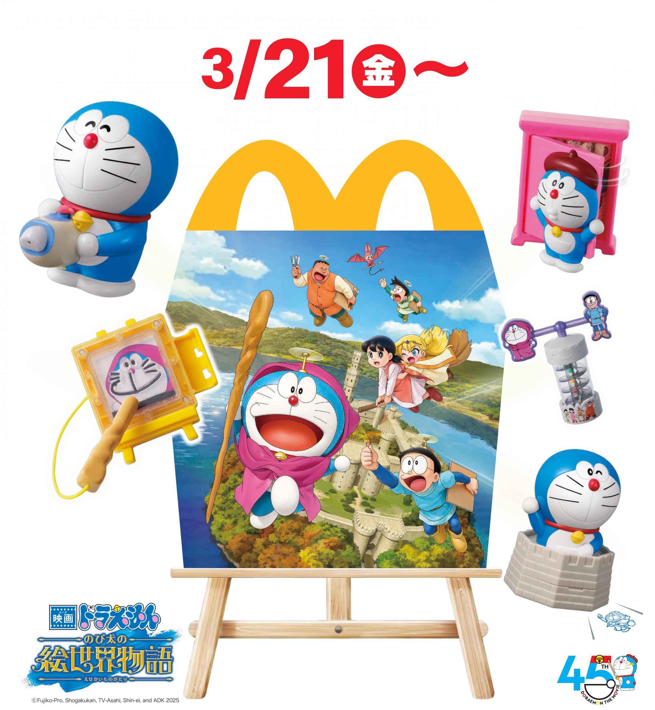 映画に登場するひみつの道具モチーフのおもちゃや、砂鉄のお絵かきなど