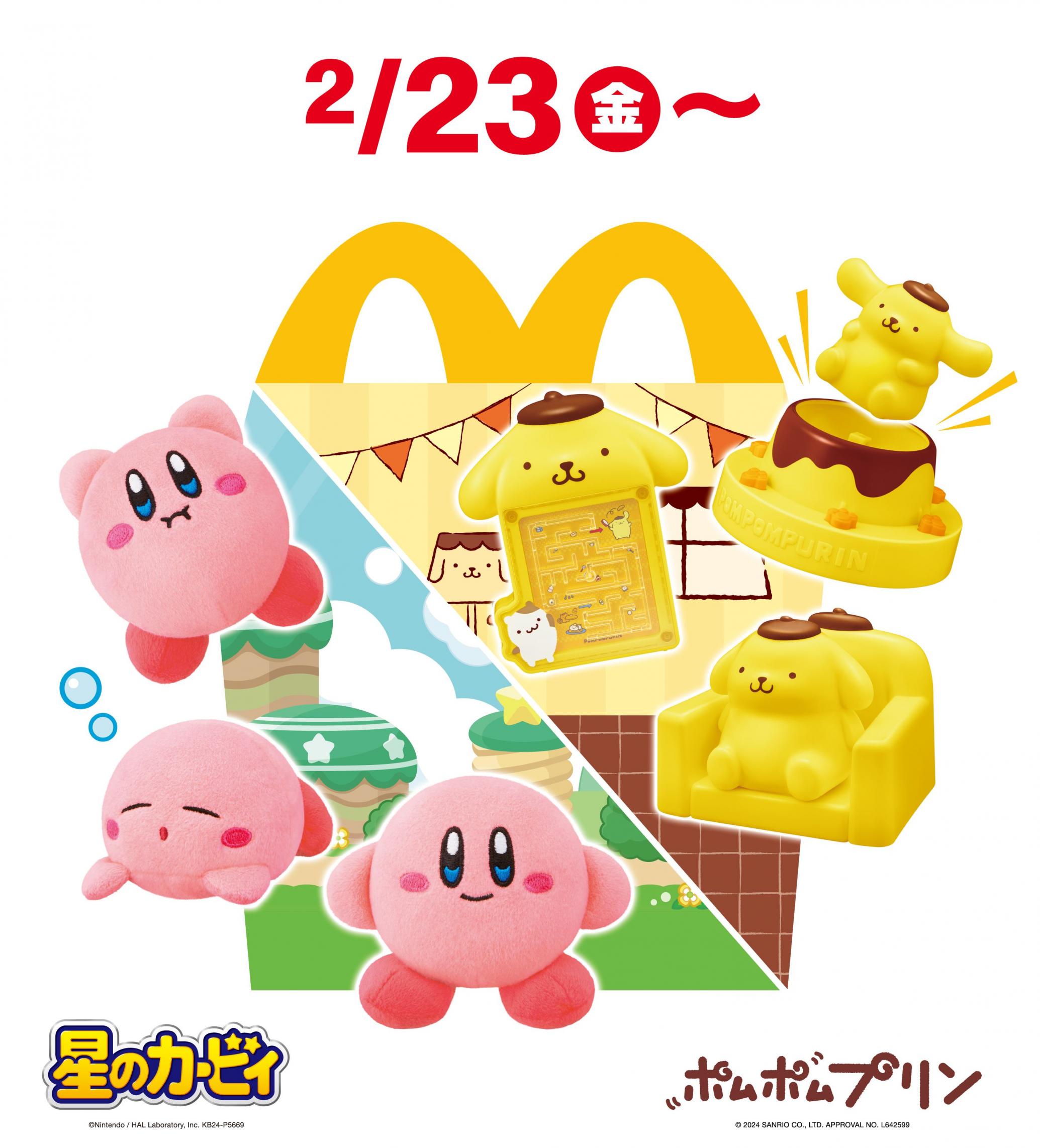 ハッピーセット(R)に初登場！さまざまな表情&ポーズのカービィ 