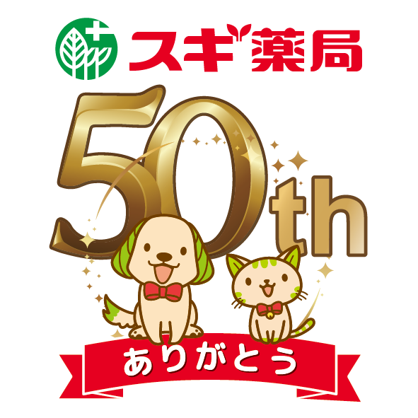 スギ薬局創業50周年】スギ薬局グループ公式キャラクター スーギー
