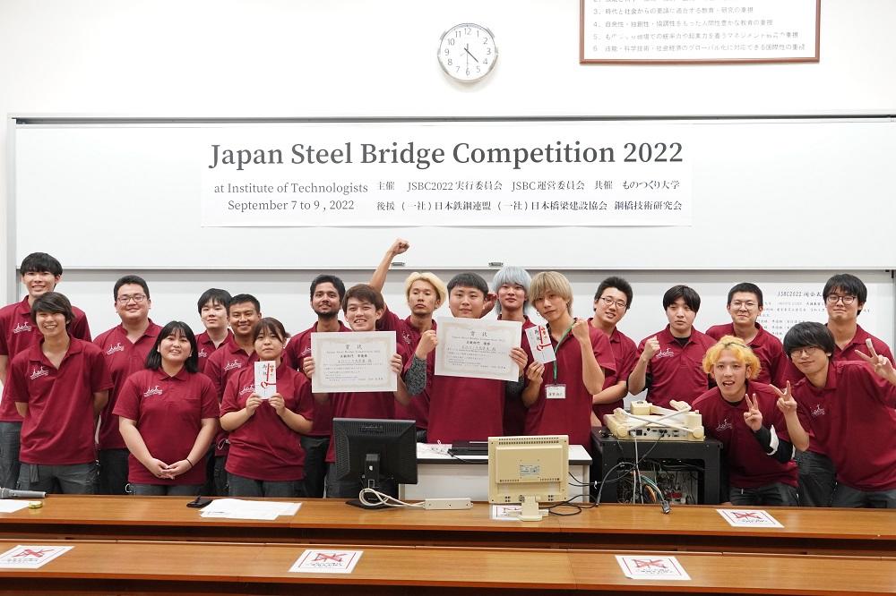 ものつくり大学建設学科2チームが、Japan Steel Bridge Competition 2022で美観部門1位、2位を受賞！ (2022年9月13日) エキサイトニュース