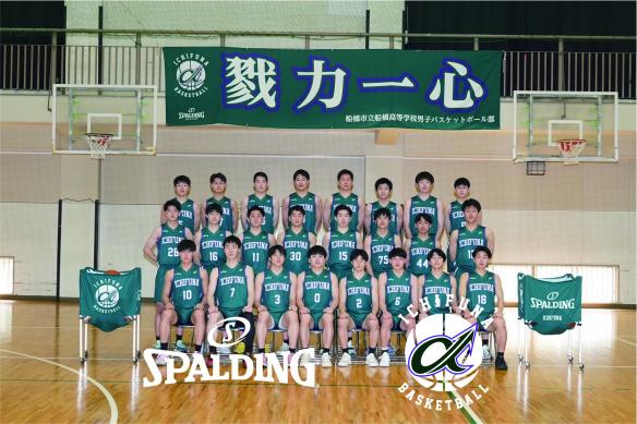 市立船橋高等学校　男子バスケットボール部　ジャージ上【Lサイズ】✨️ほぼ未使用 スポルディング、船橋市立船橋高等学校 男子バスケットボール部を