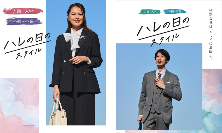 卒業・入学から普段使いまで活躍する ORIHICAの“ハレの日スタイル