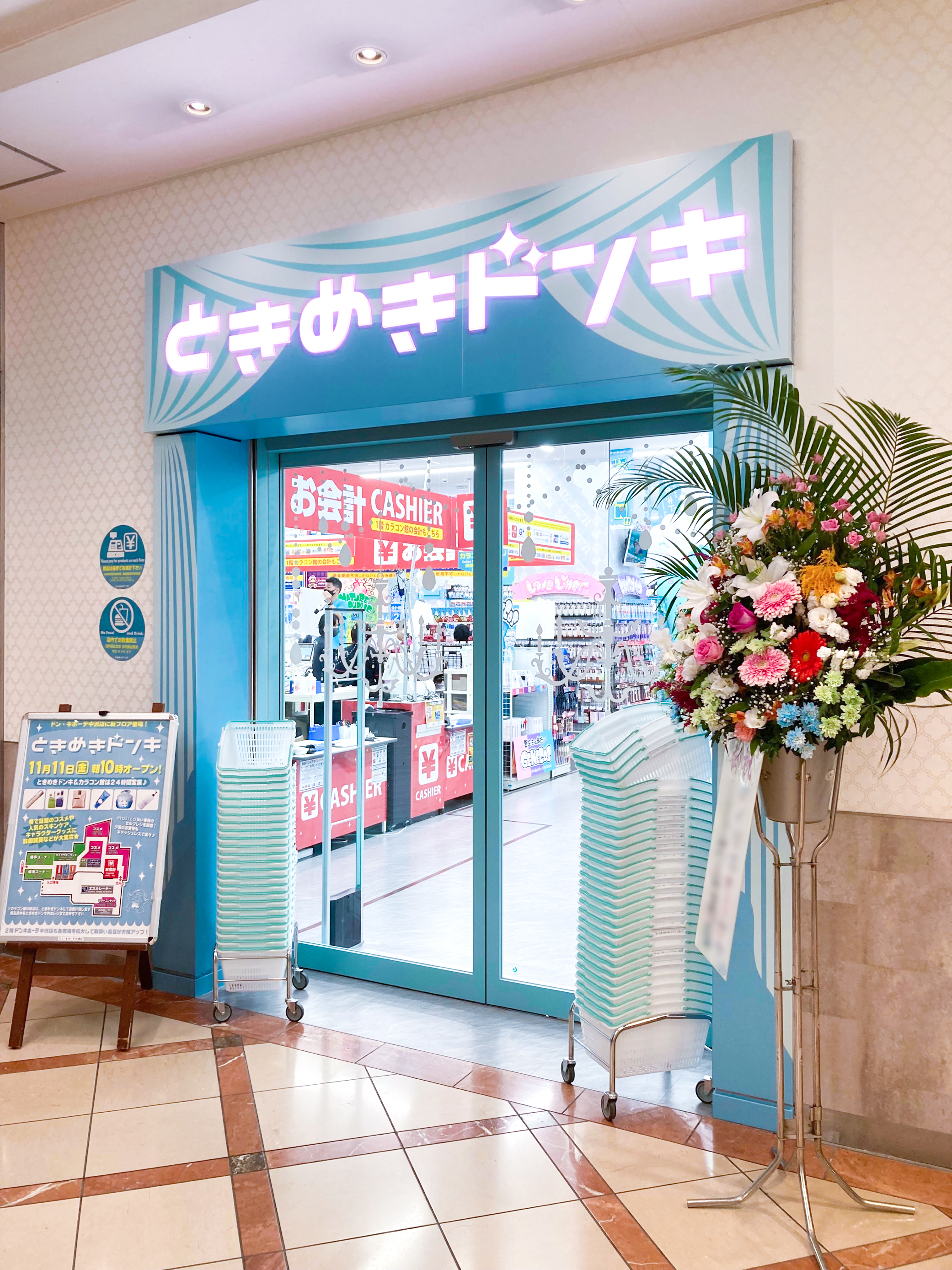 ドンキホーテ 中洲 店