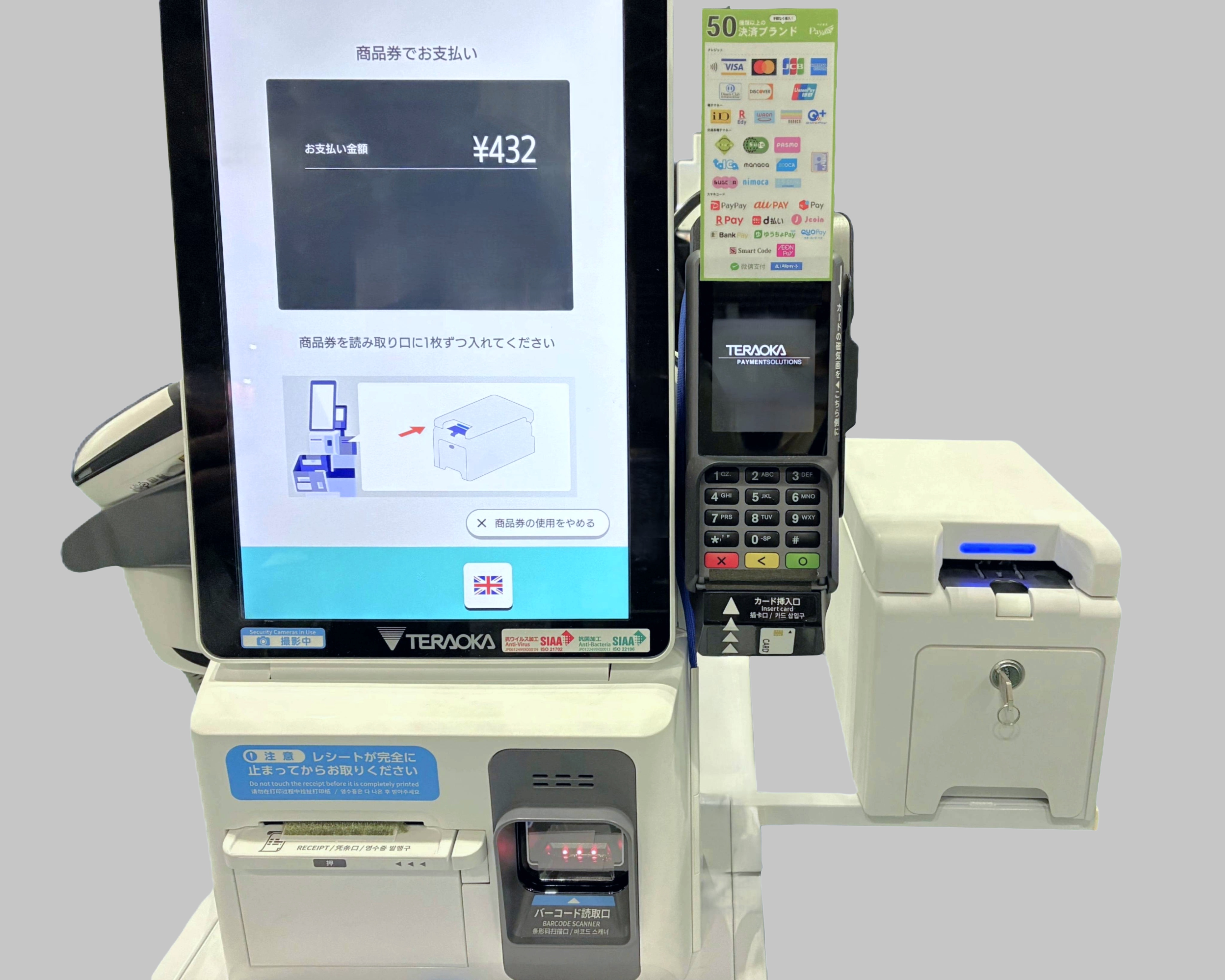 日本初！LAURELのセルフレジ用「商品券セルフ支払システム」とTERAOKA