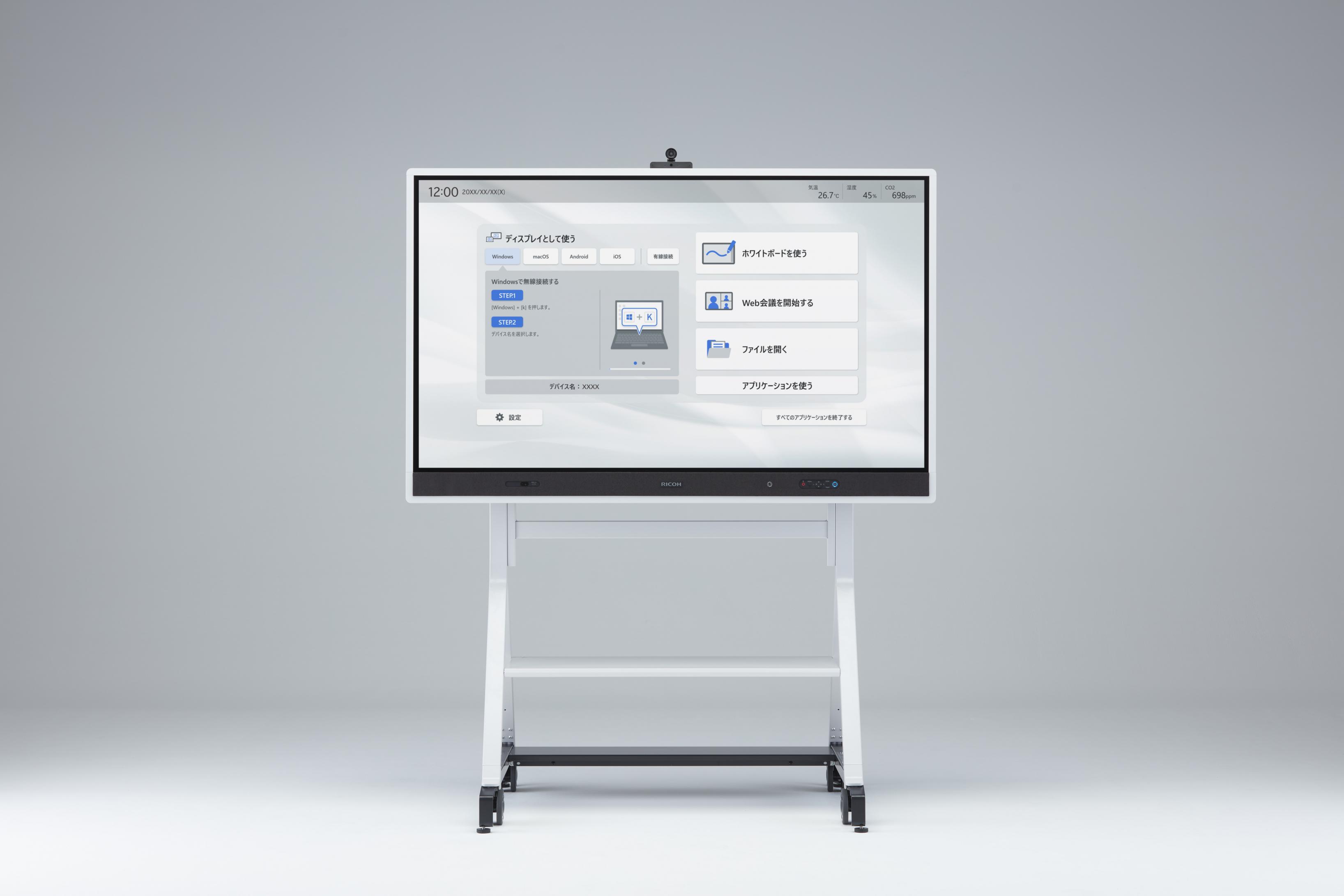 RICOH Collaboration Board W5500/W6500/W7500」を発売 - エキサイト