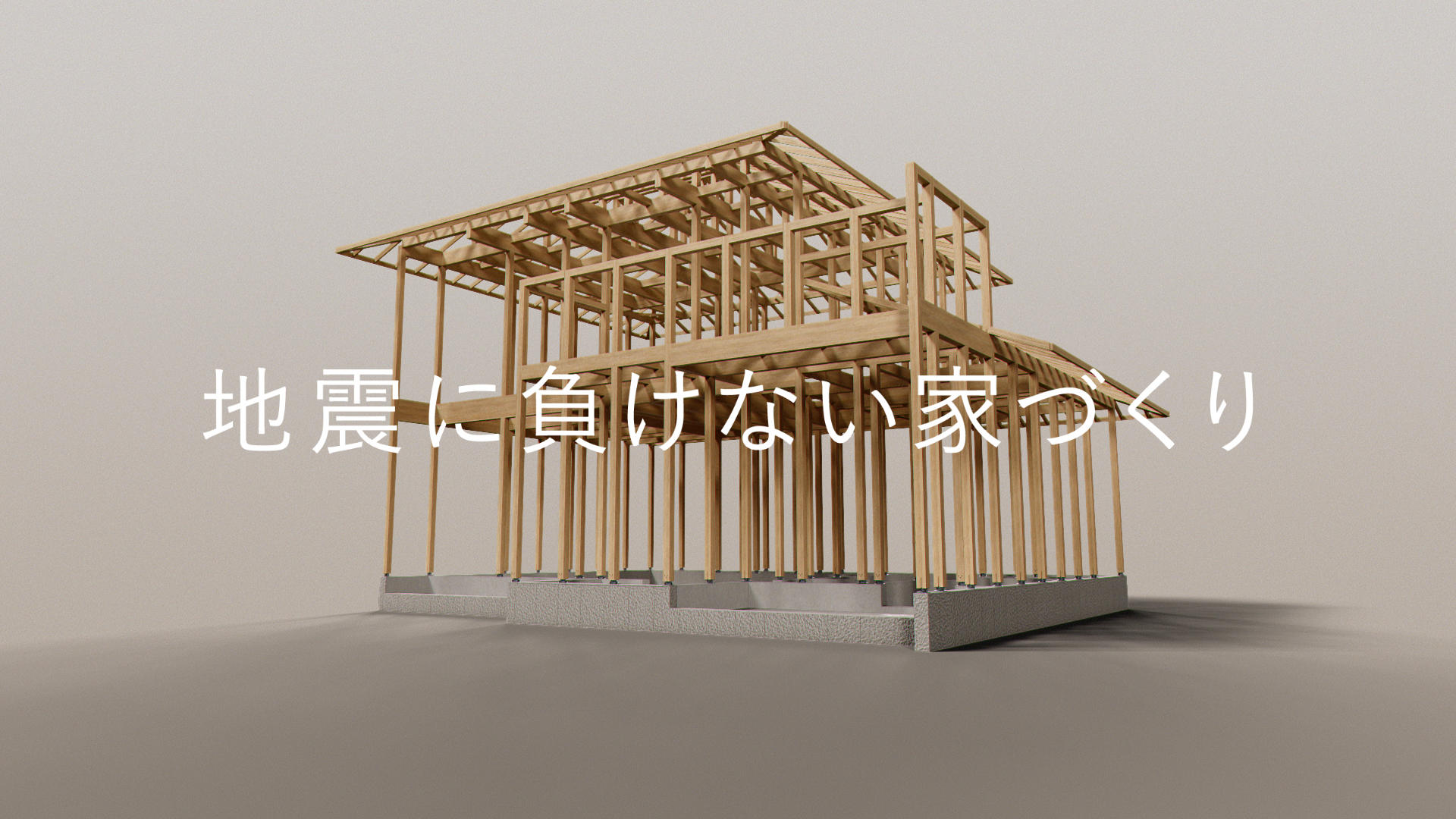 日本の住宅に「安全と安心」をもっと。業界初の「SI-COLLABORATION」で