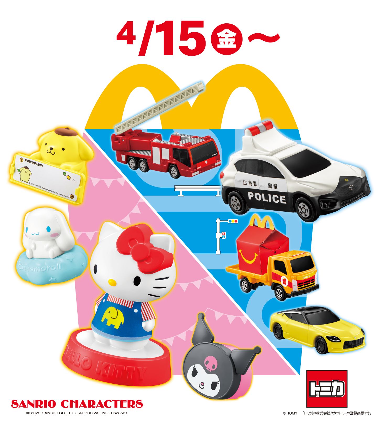 働く車やスポーツカーと、街や道路を自由に組み合わせて、走らせよう  