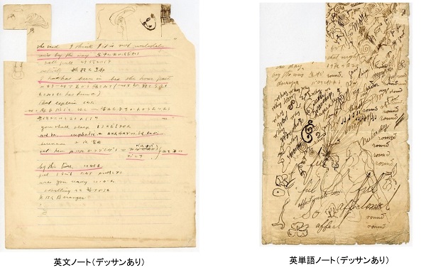 芥川龍之介の直筆資料約150点を修復 (2024年3月28日) - エキサイトニュース