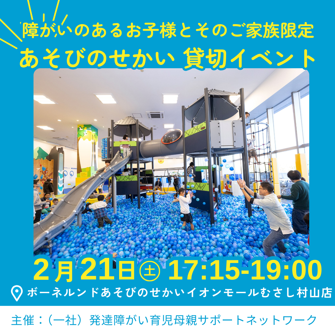 肢体不自由児 | ファミケア 肢体不自由のある子どもへの支援セット本　4選