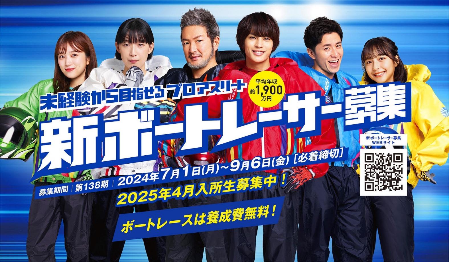 JR仙台駅にてボートレーサー募集活動を実施！ - エキサイトニュース