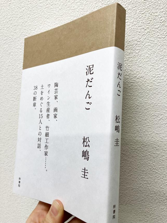 新刊情報/梓書院】「プラダ・フェルトリネッリ賞」を日本人で初受賞し