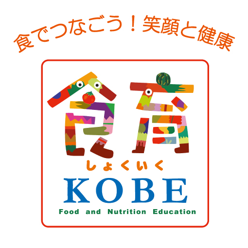 （株）ロック・フィールドが参画する「食べとう？KOBE」主催 「兵庫県を食べとう？夏休み親子クッキング 2026」開催のお知らせ ...