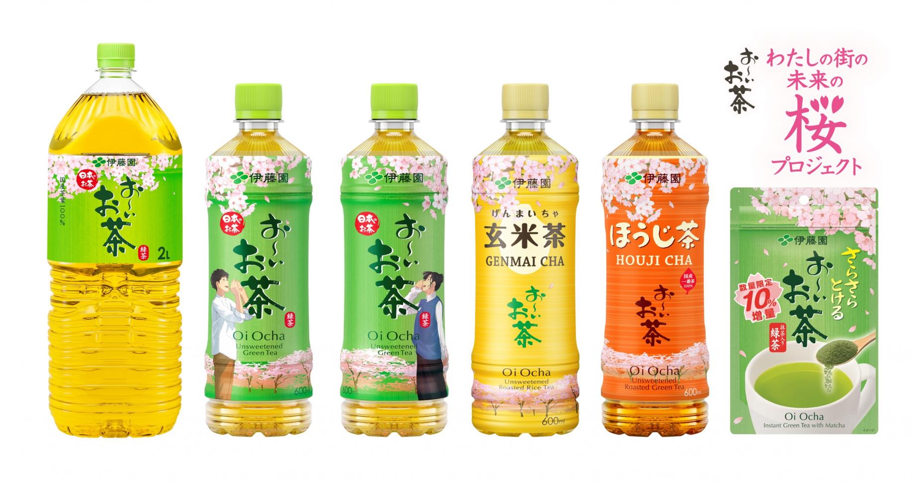 春限定「お～いお茶」桜エールパッケージを、1月20日（月）に販売開始