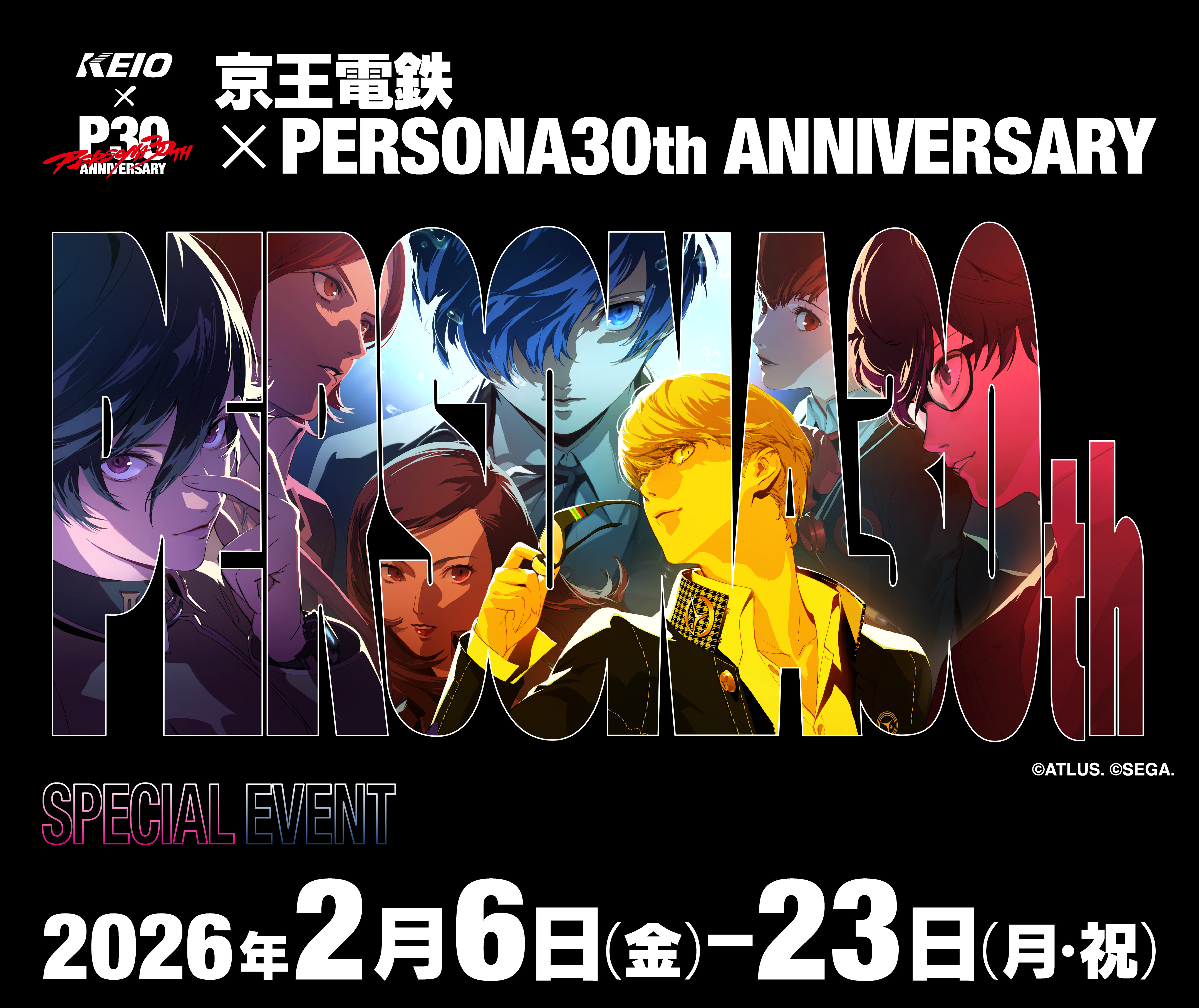 人気ゲーム作品「ペルソナ」シリーズ30周年を記念した