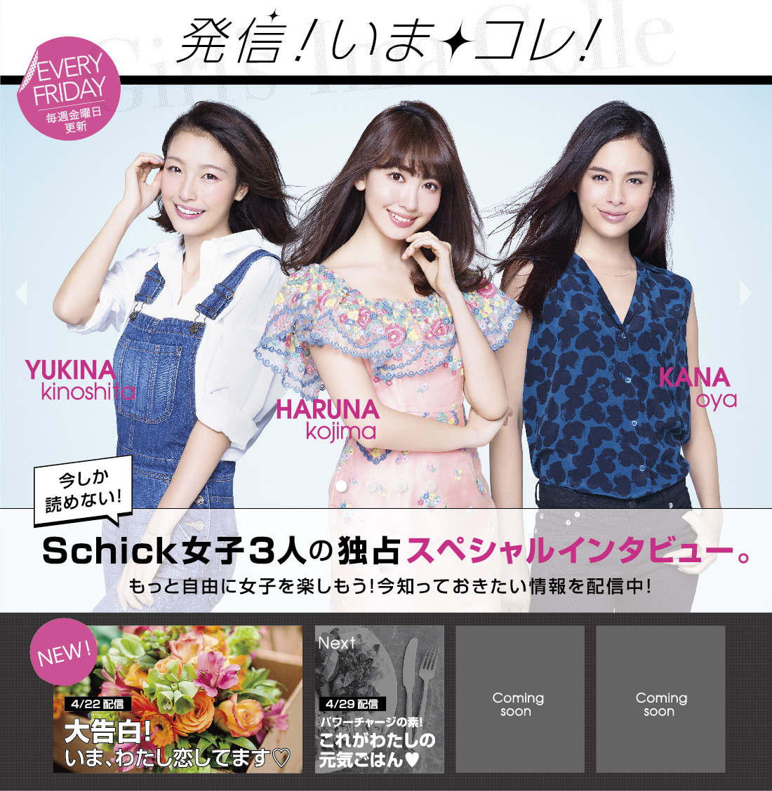 小嶋陽菜さんの水着レパートリーは50着 この夏お気に入りのプライベート水着をシック限定webサイトで公開中 16年6月3日 エキサイトニュース