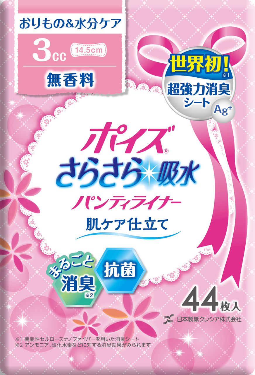 激安通販商品 ✧︎新商品✧ ポイズ吸水パッド＃生理用品にも＃（匿名 