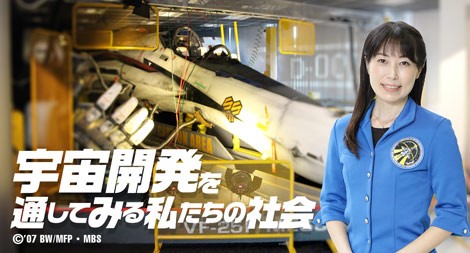 宇宙飛行士 山崎直子氏をナビゲーターに迎え 千葉工業大学が宇宙開発に関する Gacco 講座を開講 夏休みには 親子で学ぶ実験教室も開催 2017年5月11日 エキサイトニュース