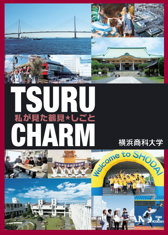 横浜商科大学の学生記者が執筆した記念冊子 Tsurucharm ツルチャーム 私が見た鶴見 しごと を発行 学生が鶴見区内の企業を紹介した冊子は初 17年9月29日 エキサイトニュース