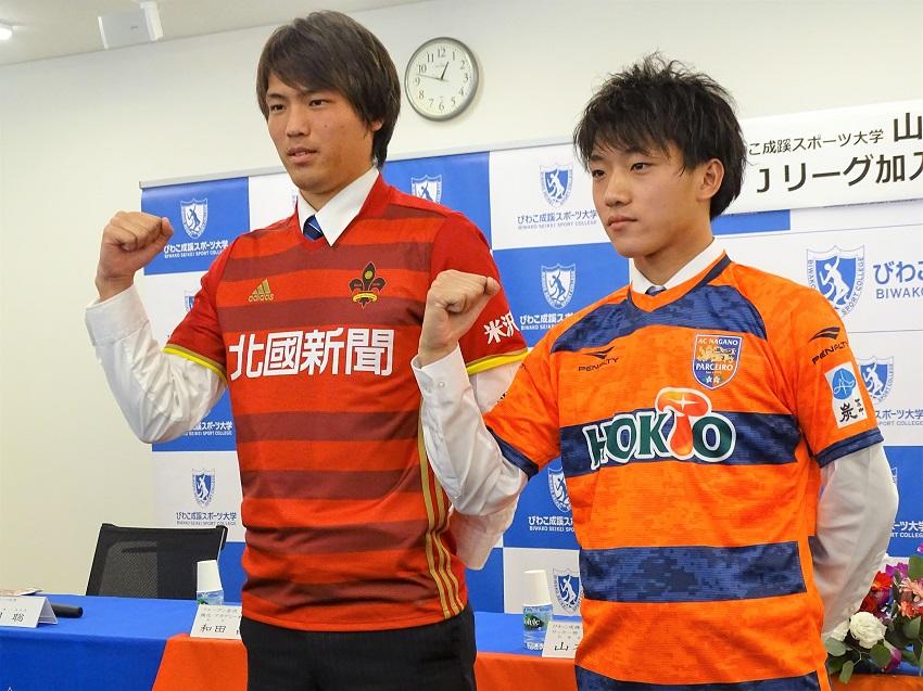 びわこ成蹊スポーツ大学サッカー部の選手がjリーグチームに加入内定 11月日に共同記者会見を開催 17年11月23日 エキサイトニュース