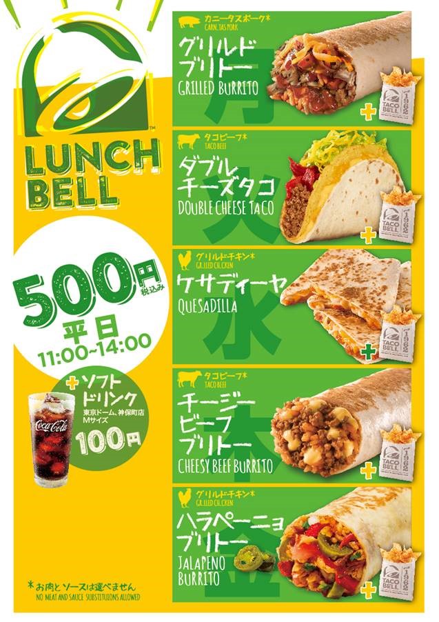 アメリカ発、世界で7,000店舗超のメキシカン・ファストフード