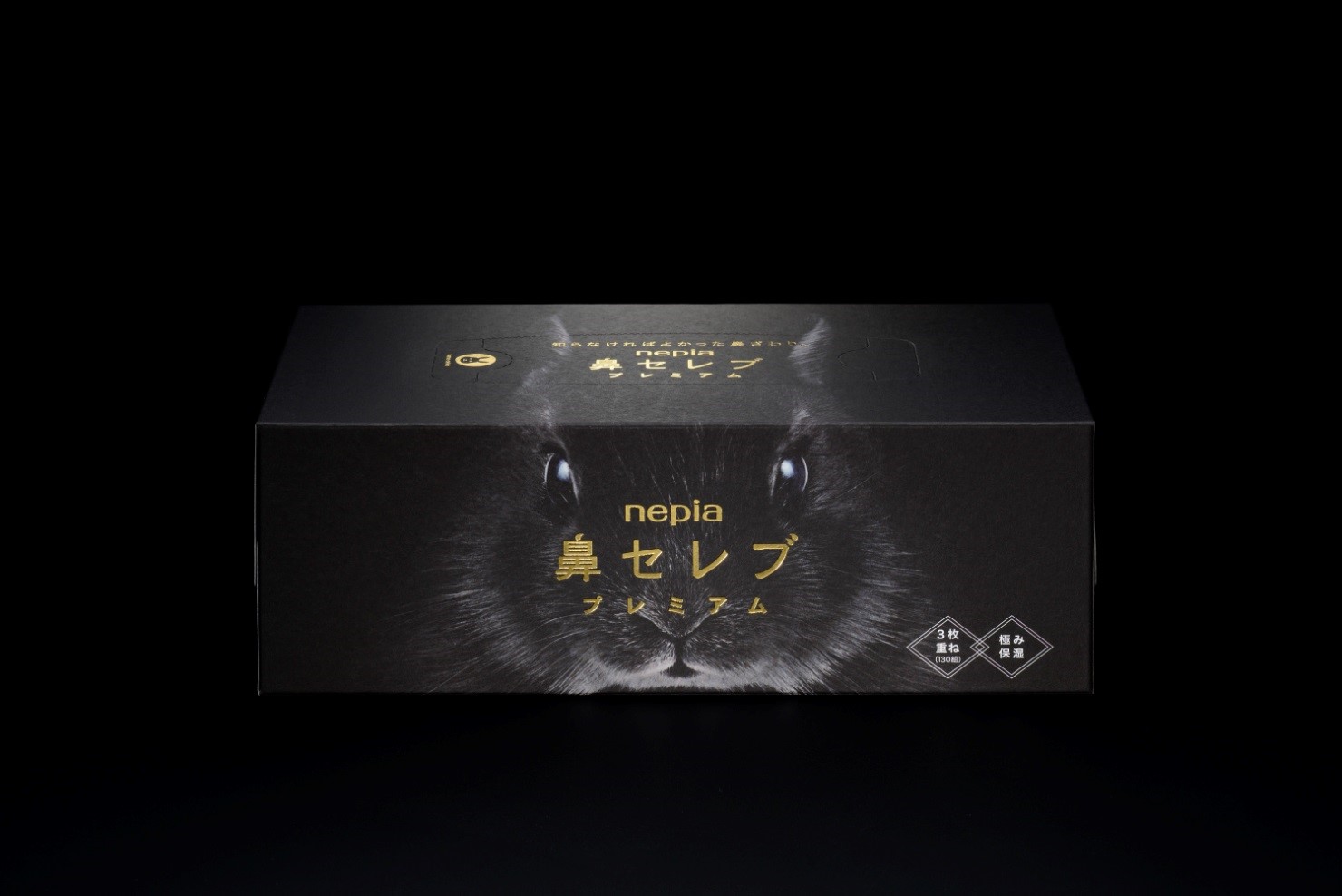 知らなければ良かった鼻ざわり”「ネピア 鼻セレブティシュ プレミアム