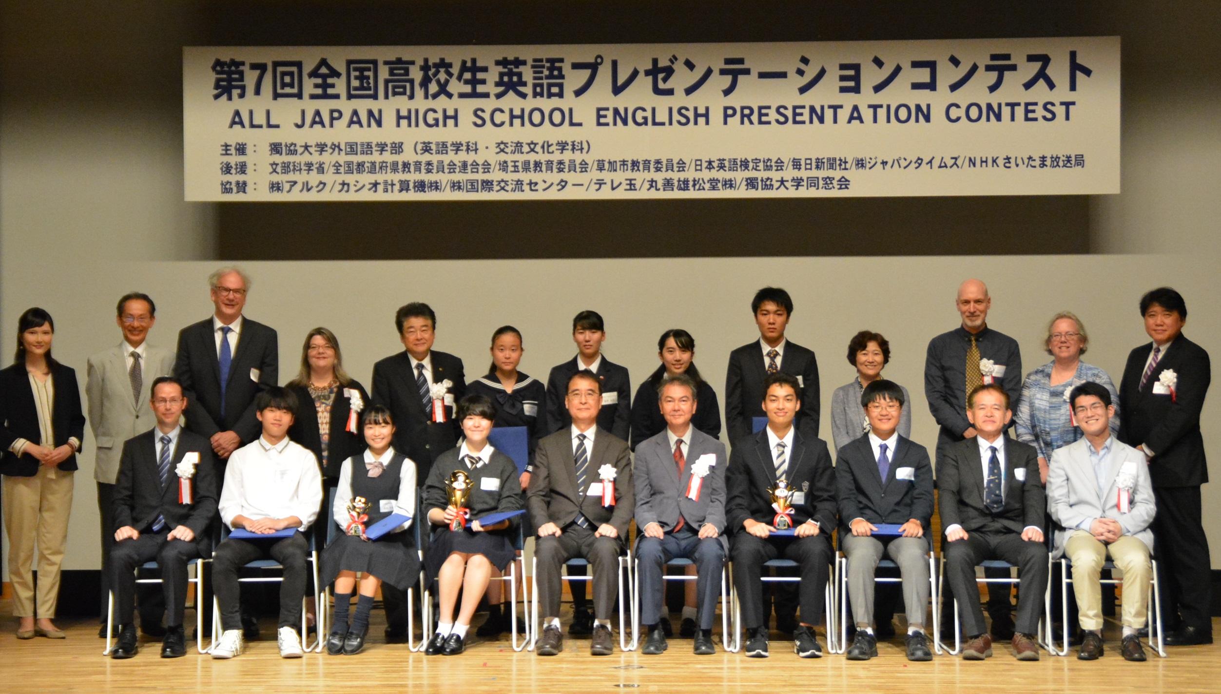 獨協大学が 第7回全国高校生英語プレゼンテーションコンテスト を開催 茗溪学園高等学校1年のミルン アラナ 由真さんが優勝 19年10月7日 エキサイトニュース