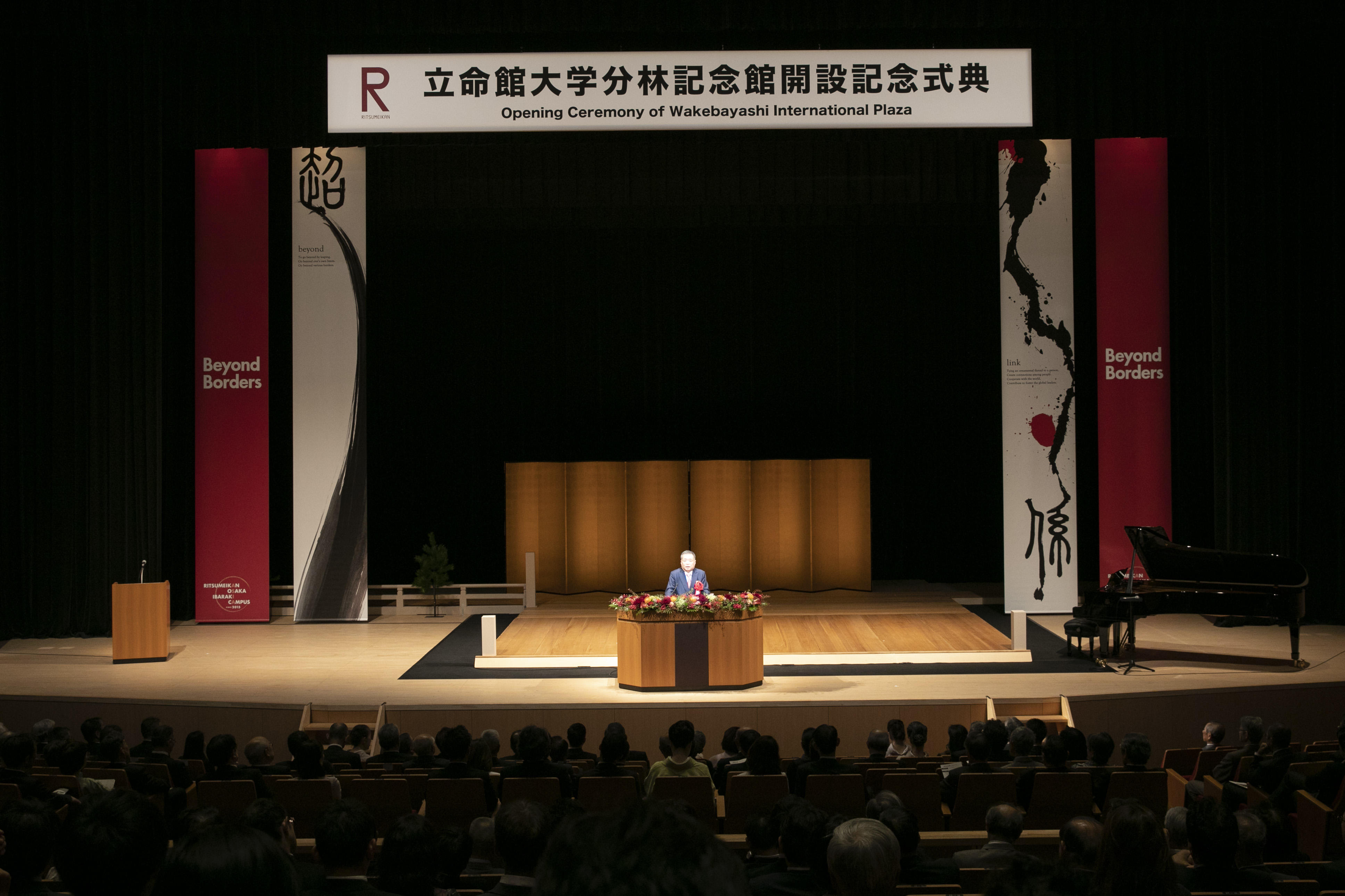 知的修練 の場となる国際交流拠点 立命館大学分林記念館を開設 19年10月15日 エキサイトニュース