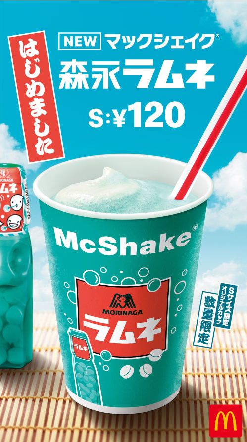 マクドナルド マックシェイク 森永ラムネ コラボカップ飲み終わってます マックシェイク×森永ラムネ 初のコラボ！ 初夏にピッタリ！スッキリ