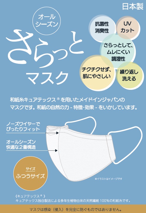 ムレや暑さを軽減する 夏仕様のマスク が登場 高島屋の店舗 オンラインストアで新発売 年6月2日 エキサイトニュース ムレや暑さを軽減する 夏仕様のマスク が登場 高島屋の店舗 オンラインストアで新発売 年6月2日 エキサイトニュース
