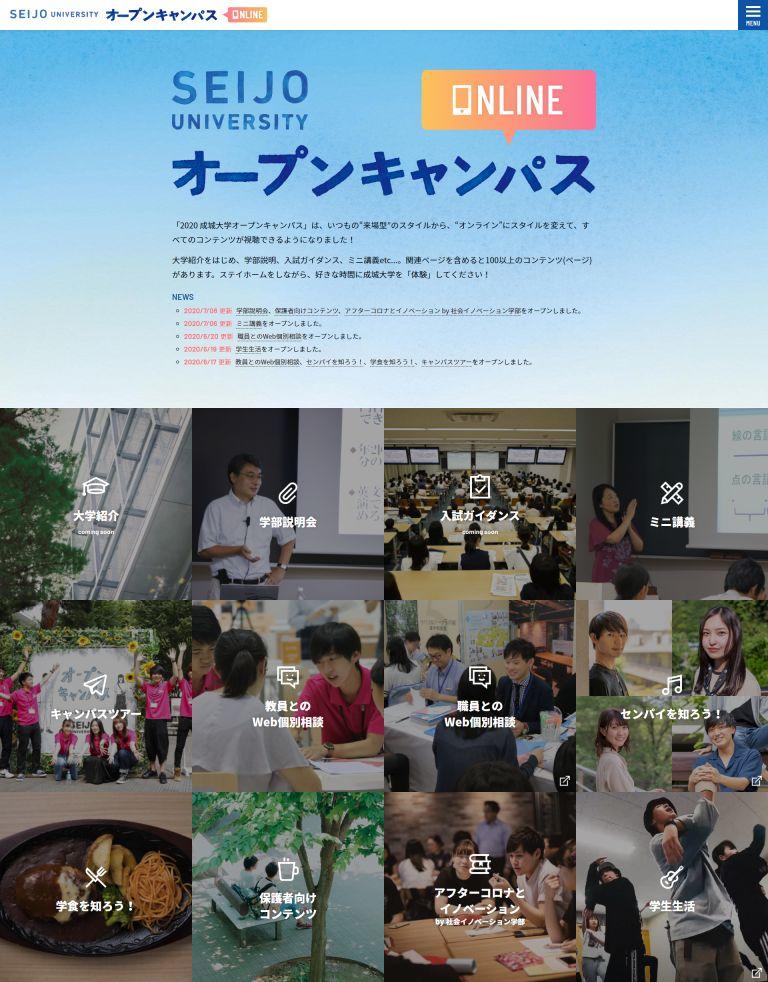 成城大学 各学部の豊富なミニ講義に好きな時間に視聴可能 年7月10日 エキサイトニュース