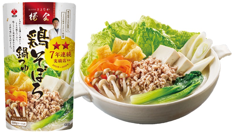 7年連続2つ星獲得 懐石料理の名店 とよなか桜会 監修 鶏そぼろ鍋つゆ を新発売 年8月日 エキサイトニュース