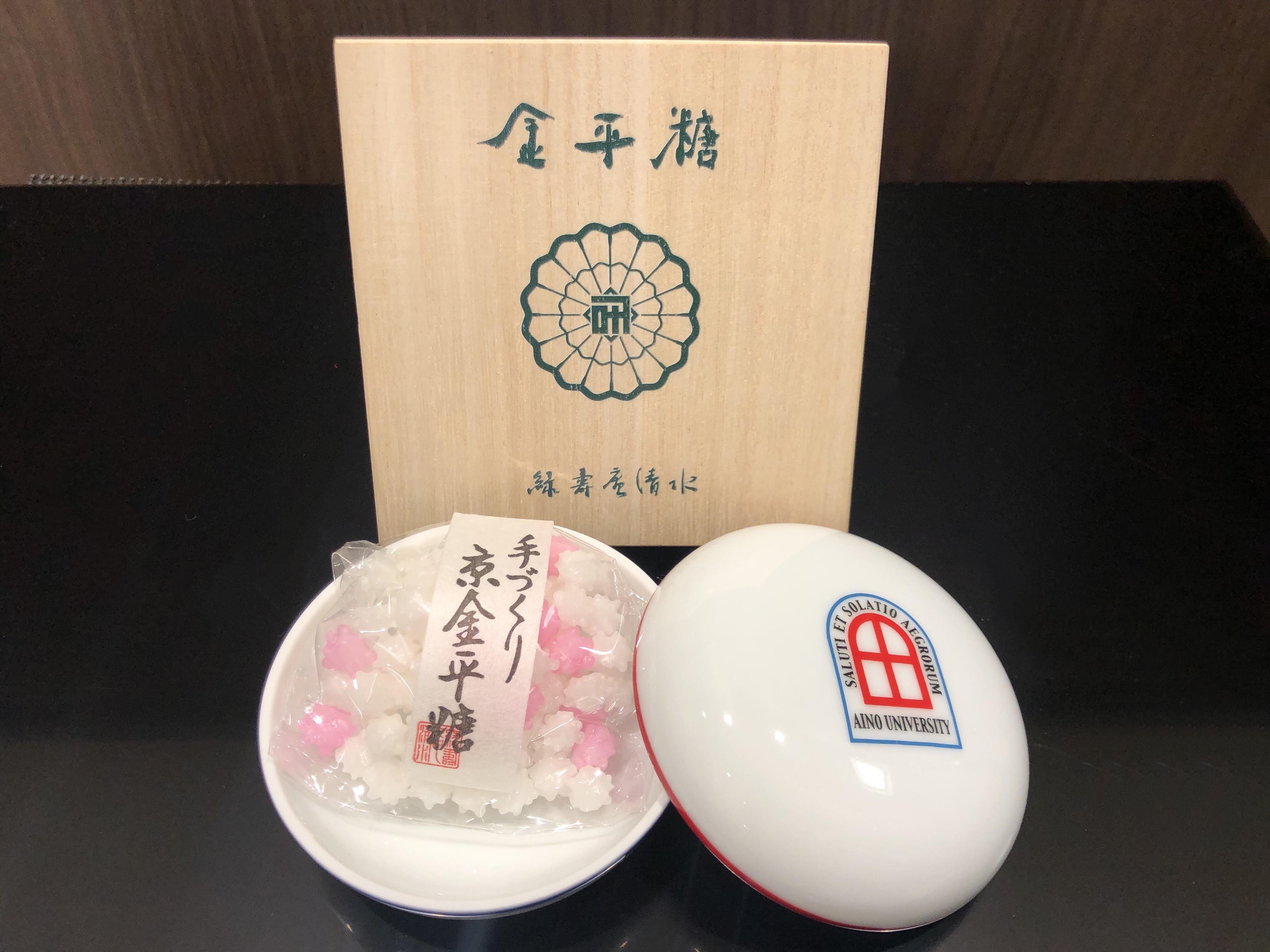 卒業記念スイーツを制作」 -- 学校法人藍野大学と日本に一軒しかない