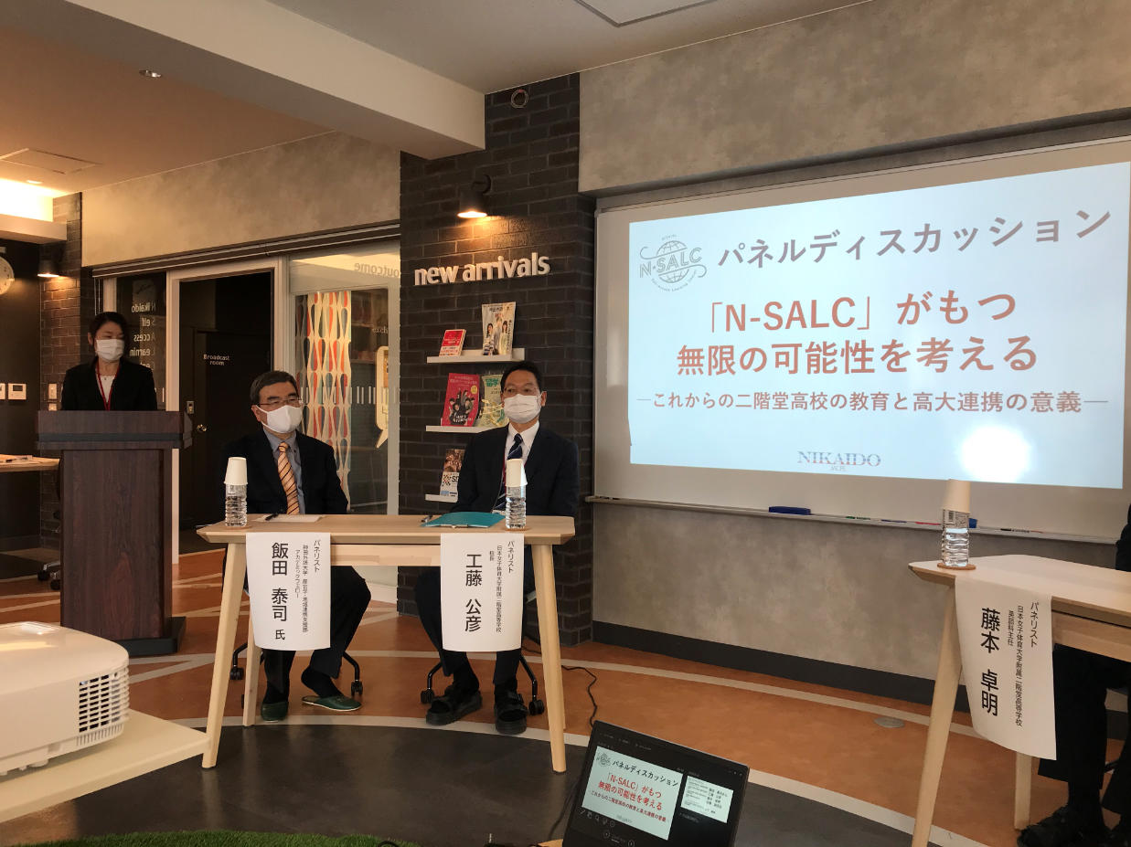 日本女子体育大学附属二階堂高校がグローバル教育の拠点 N Salc を開設 シンポジウムでは N Salc のもつ無限の可能性について討議 21年度からの新コース制も紹介 21年2月26日 エキサイトニュース