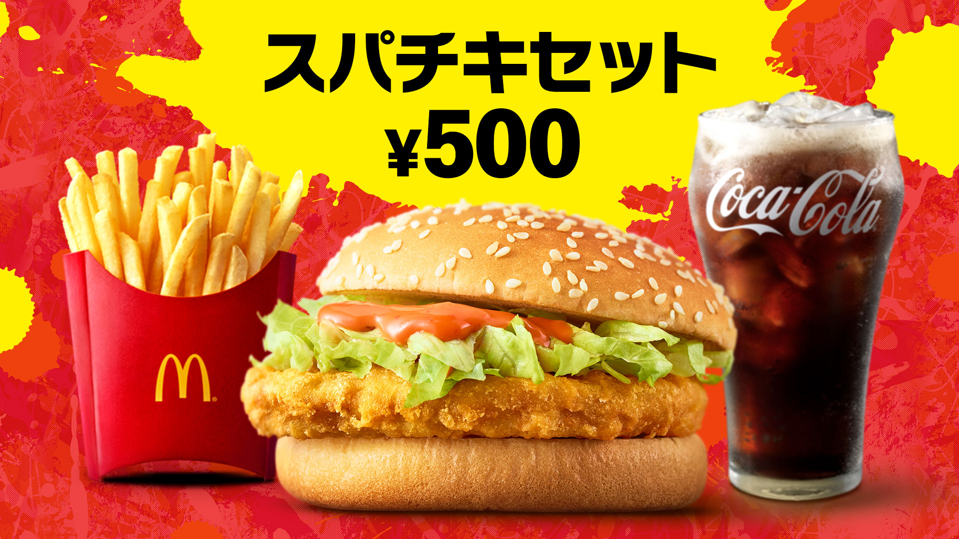 マック100名限定ロトシリーズとマック100名限定天空シリーズの2個セット iCOCAやMAKUDOが素敵☆マクドナルド ハッピーセット プラレール