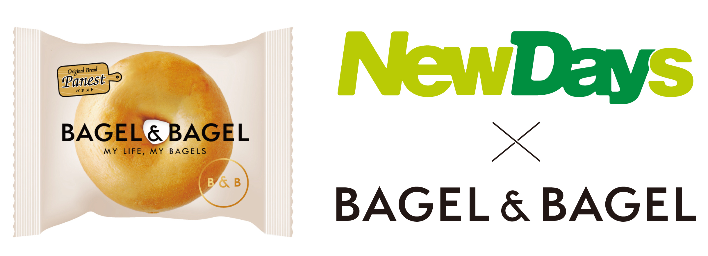 4 月13 日から Newdays Newdays Kiosk でbagel Bagel ベーグルアンドベーグル の人気ベーグルを販売開始 21年4月12日 エキサイトニュース