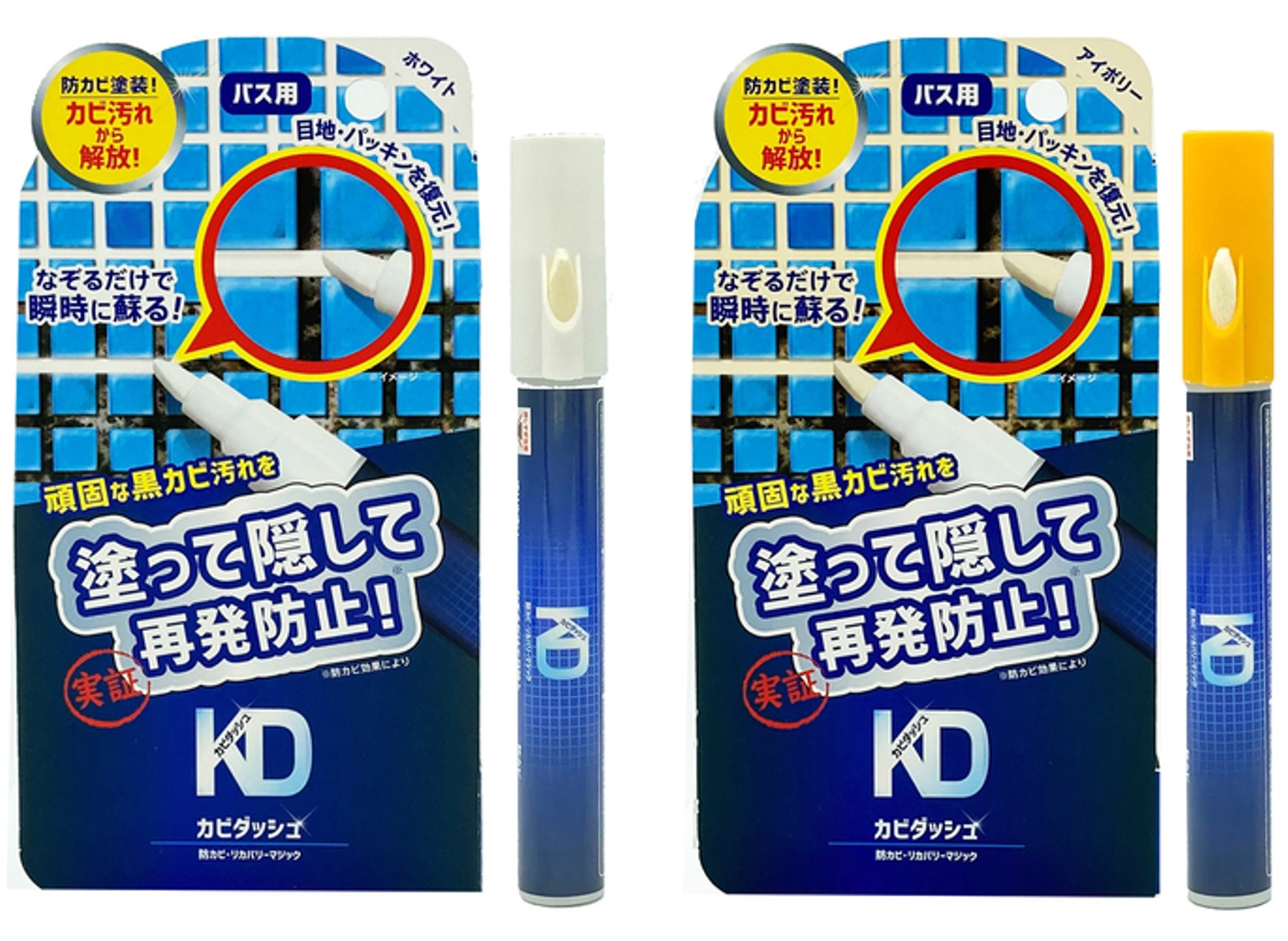 落ちない黒カビにさっと塗るだけ 防カビ塗装 浴室の目地やパッキンを瞬時に復元 カビダッシュ 防カビ リカバリーマジック 新発売 21年4月14日 エキサイトニュース